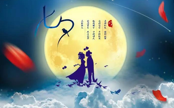 今天七夕，你怎么過?